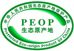 生態(tài)原產(chǎn)地保護(hù)