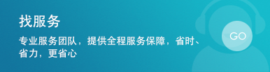 找服務(wù)