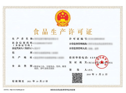 生產(chǎn)許可